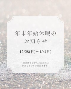 休診日のお知らせ